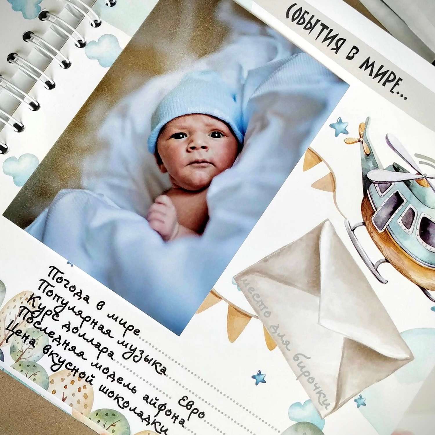 Купить фотоальбом для малыша ПупсВиль Макс: памятная книга детства и первый альбом малыша