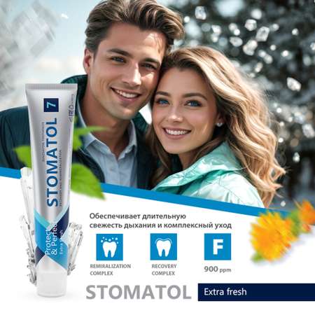 Зубная паста STOMATOL Extra Fresh от неприятного запаха 100г