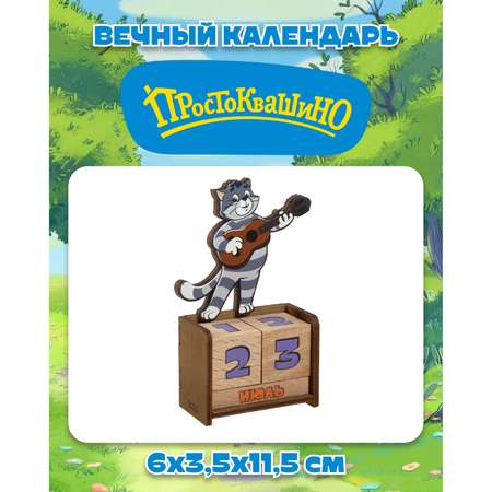 Вечный деревянный календарь TIMBERLICIOUS Кот Матроскин - настольный с кубиками