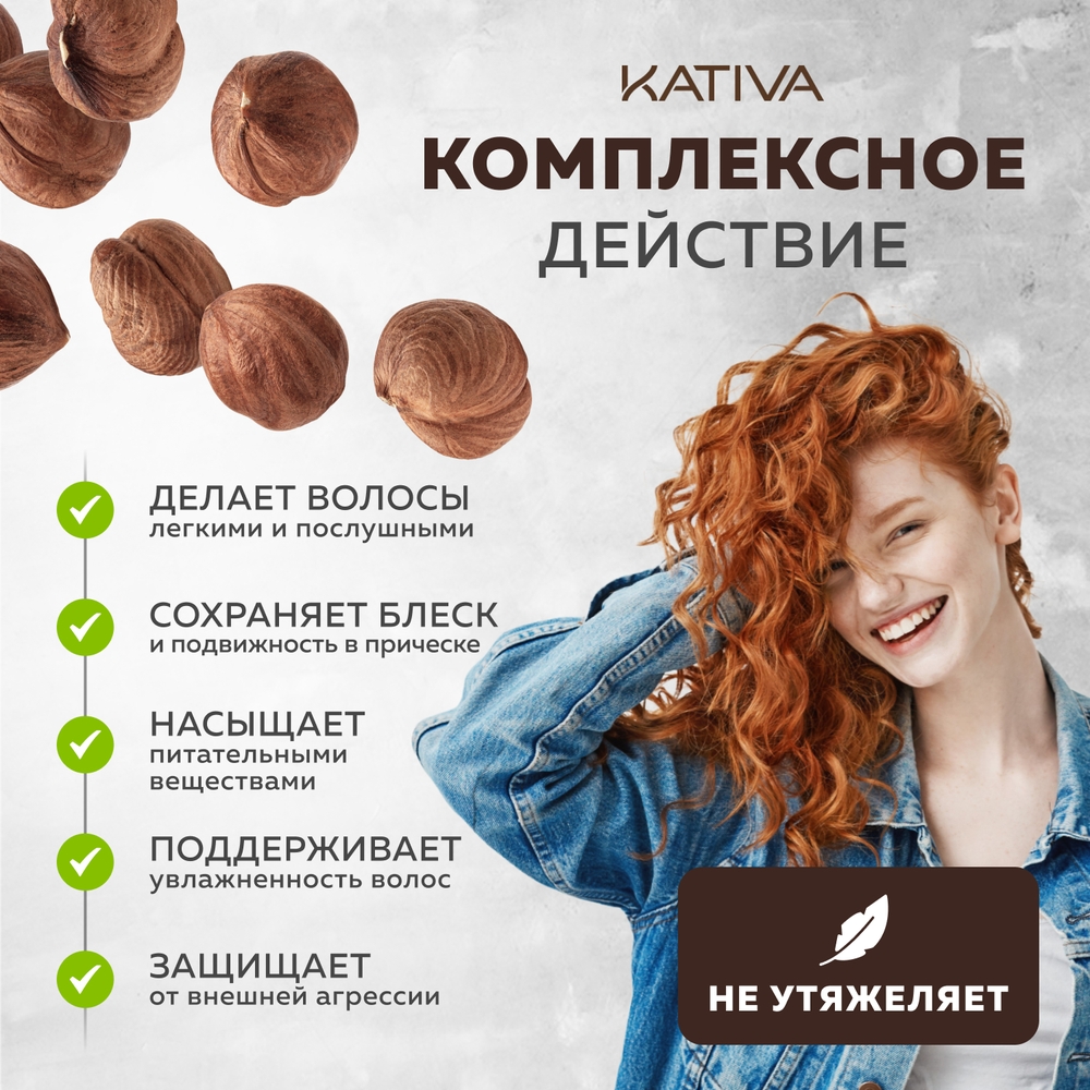 Увлажняющий кондиционер Kativa для нормальных и поврежденных волос Macadamia 250мл - фото 3