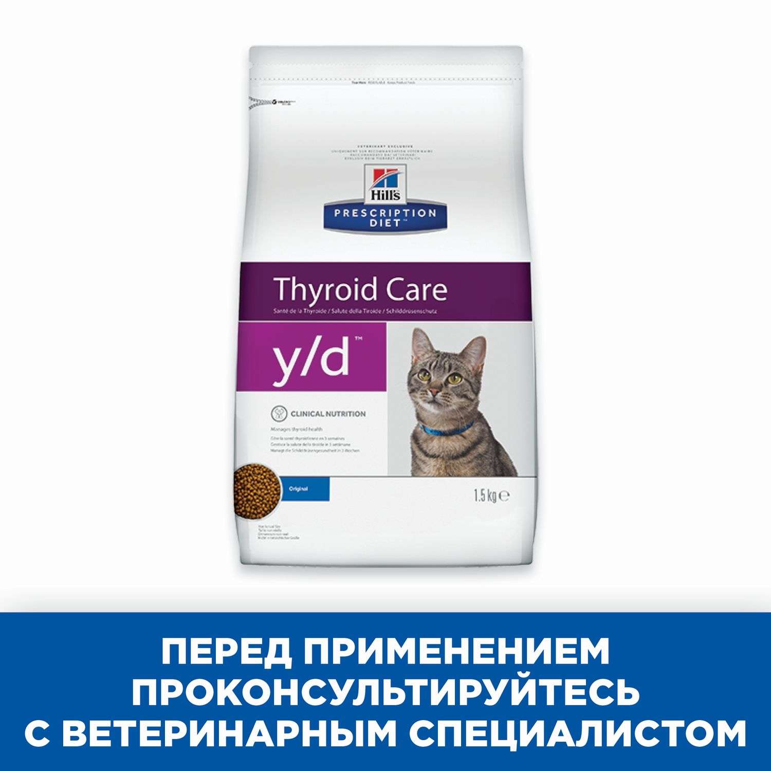 Корм для кошек HILLS 1.5кг Prescription Diet y/d Thyroid Care для щитовидной железы сухой - фото 5