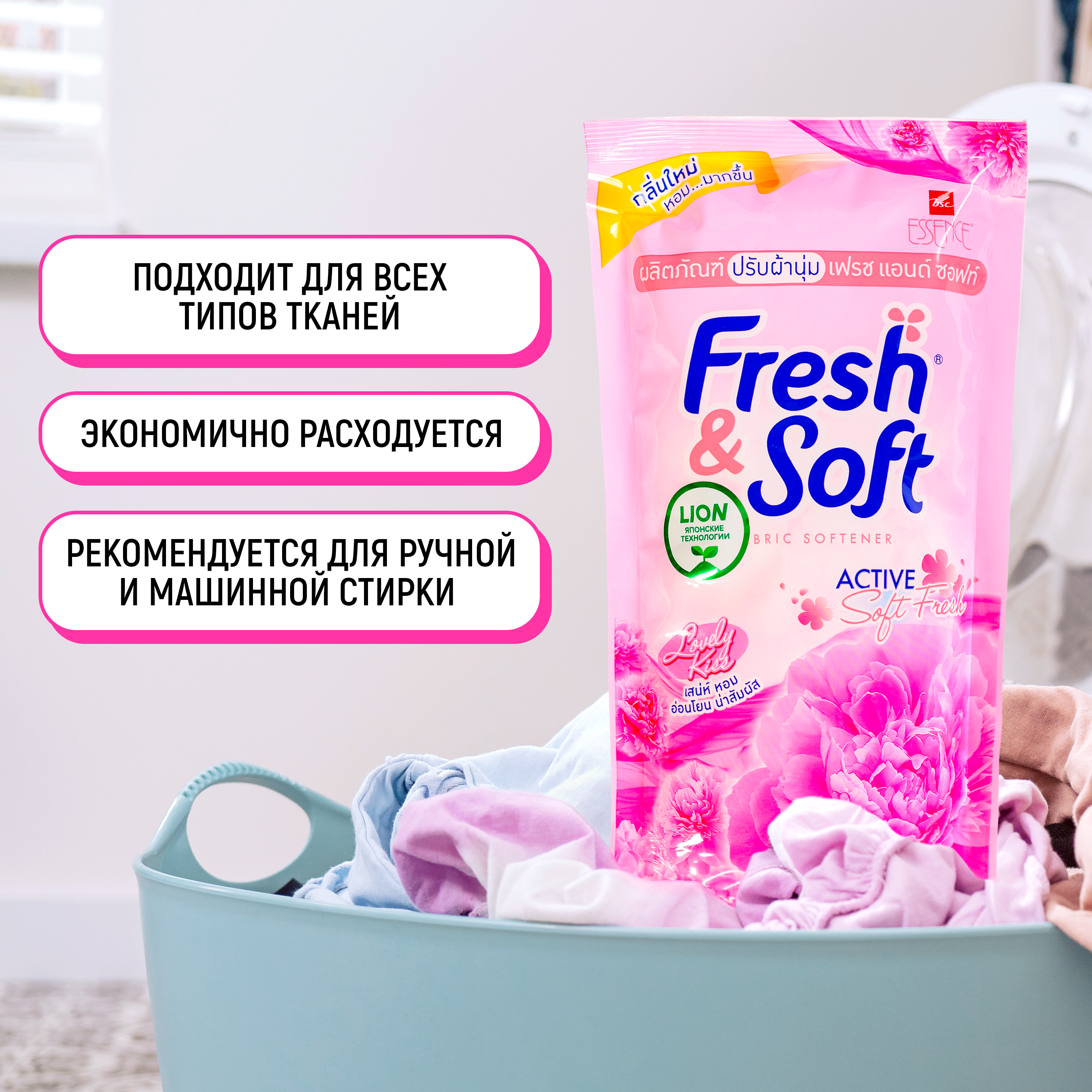 Кондиционер для белья Lion Fresh Soft парфюмированный Сладкий Поцелуй 600 мл - фото 5