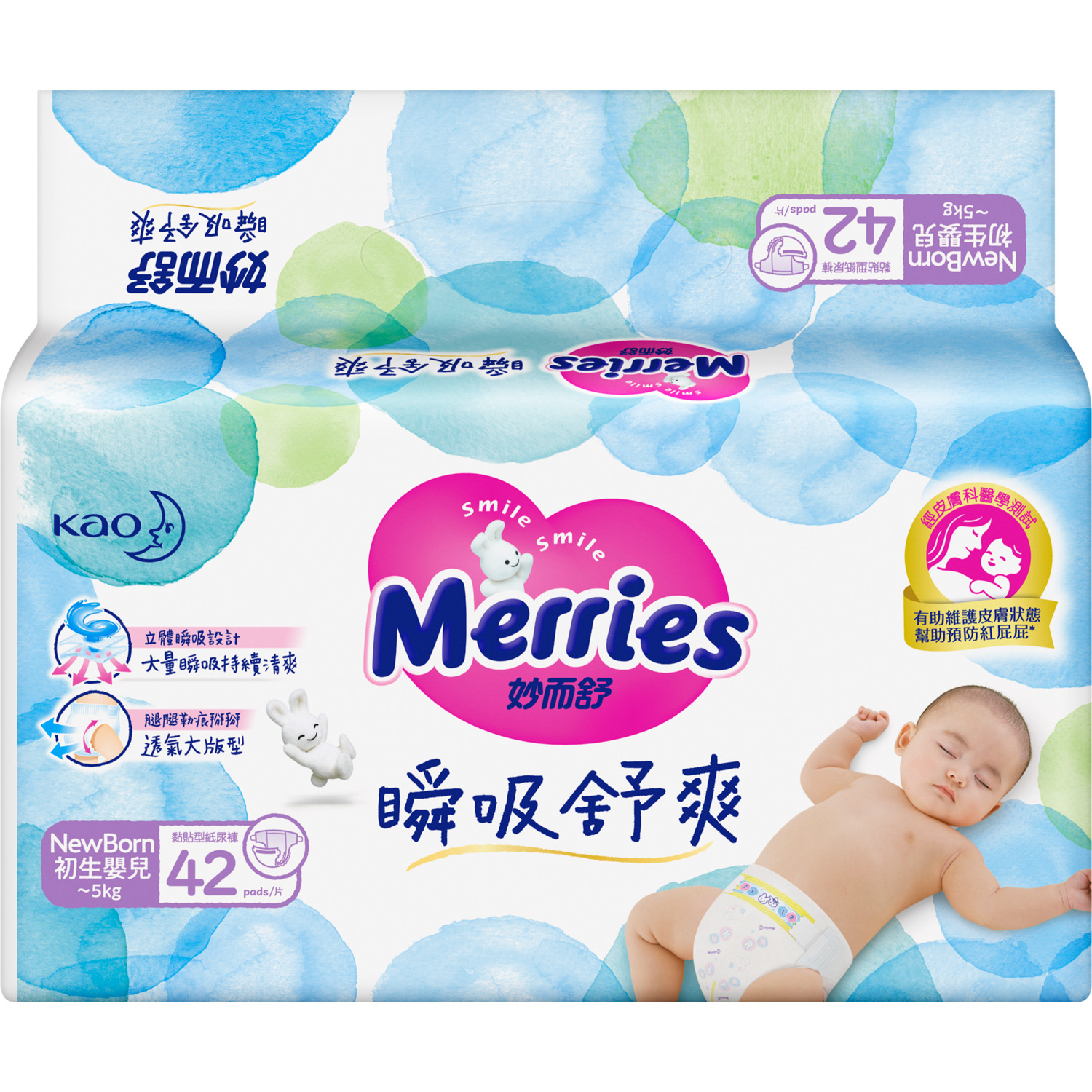 Подгузники Merries Extra Dry до 5кг 42шт - фото 9