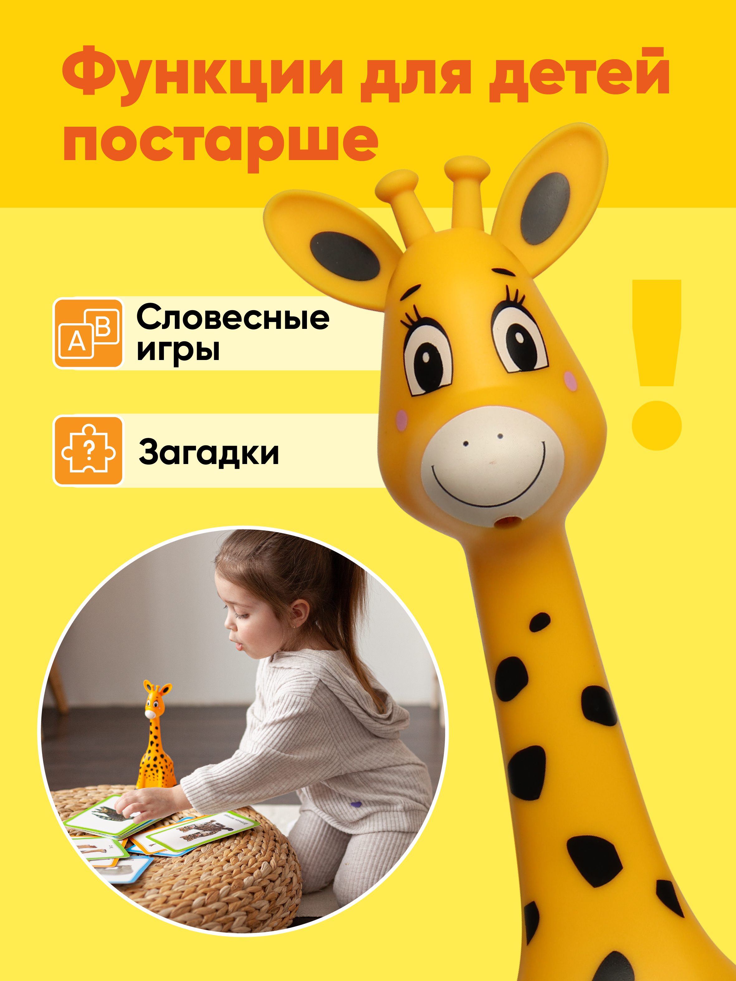 Интерактивная игрушка BertToys жирафик Бонни - фото 6