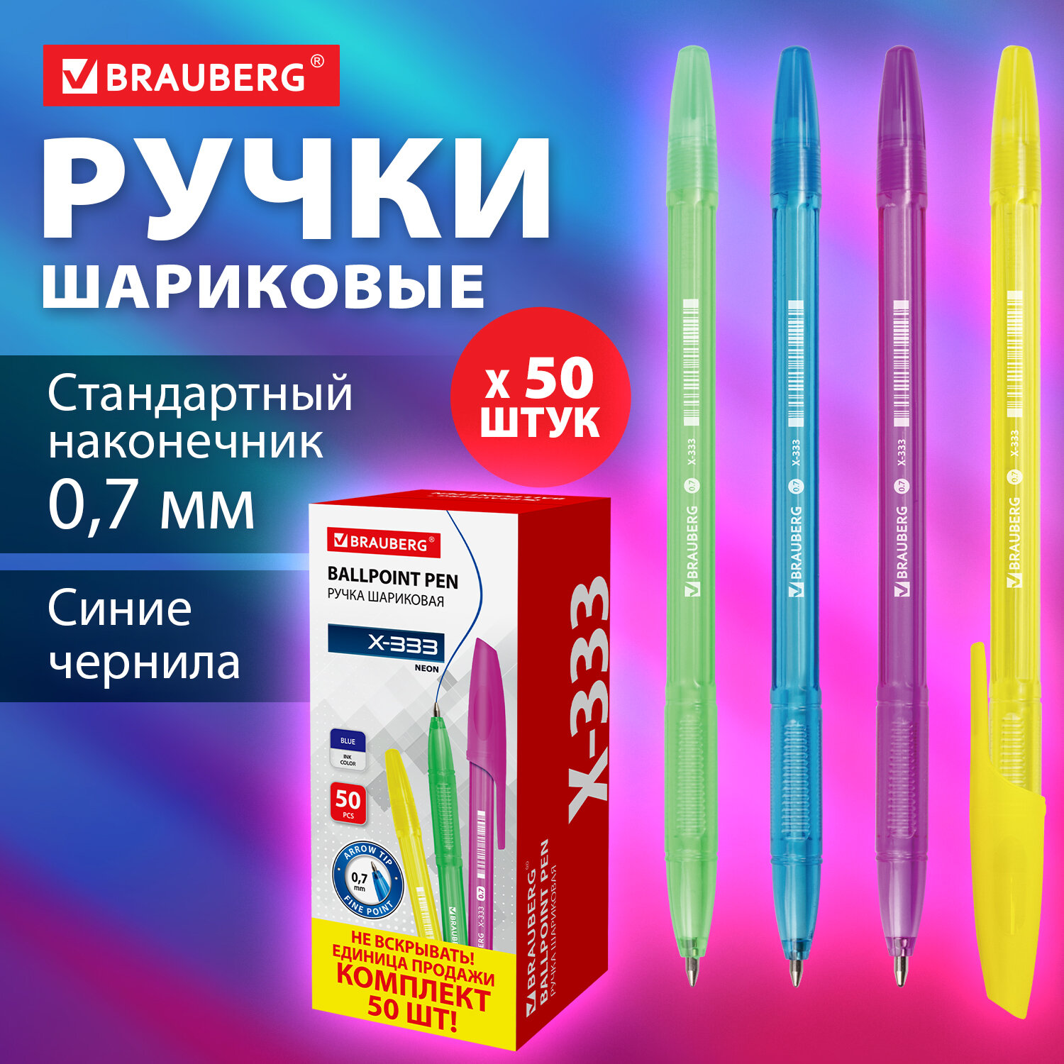 Ручки шариковые Brauberg X-333 Neon Комплект 50 штук Синяя корпус ассорти линия 0.35 мм - фото 1