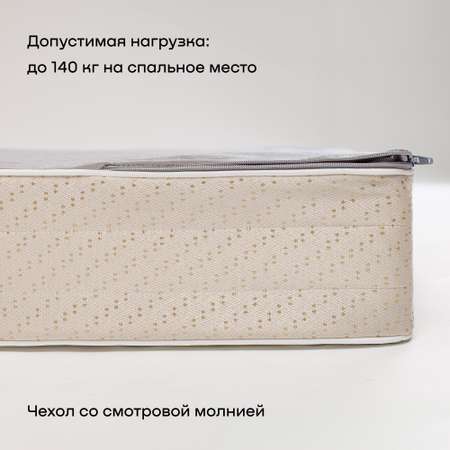 Матрас buyson BuyFine 80x200