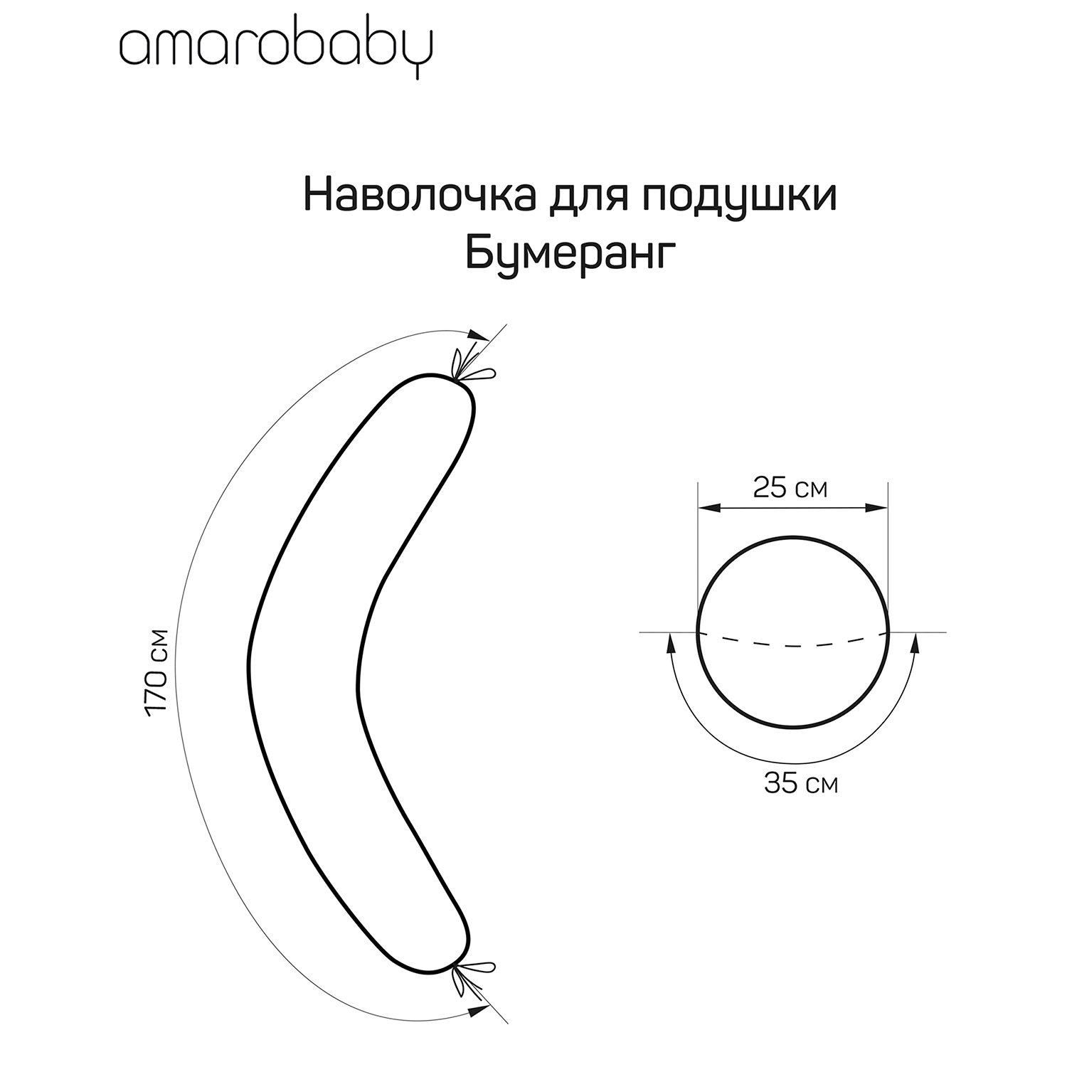 Наволочка к подушке для беременных Amarobaby Кружево Кофейный - фото 6