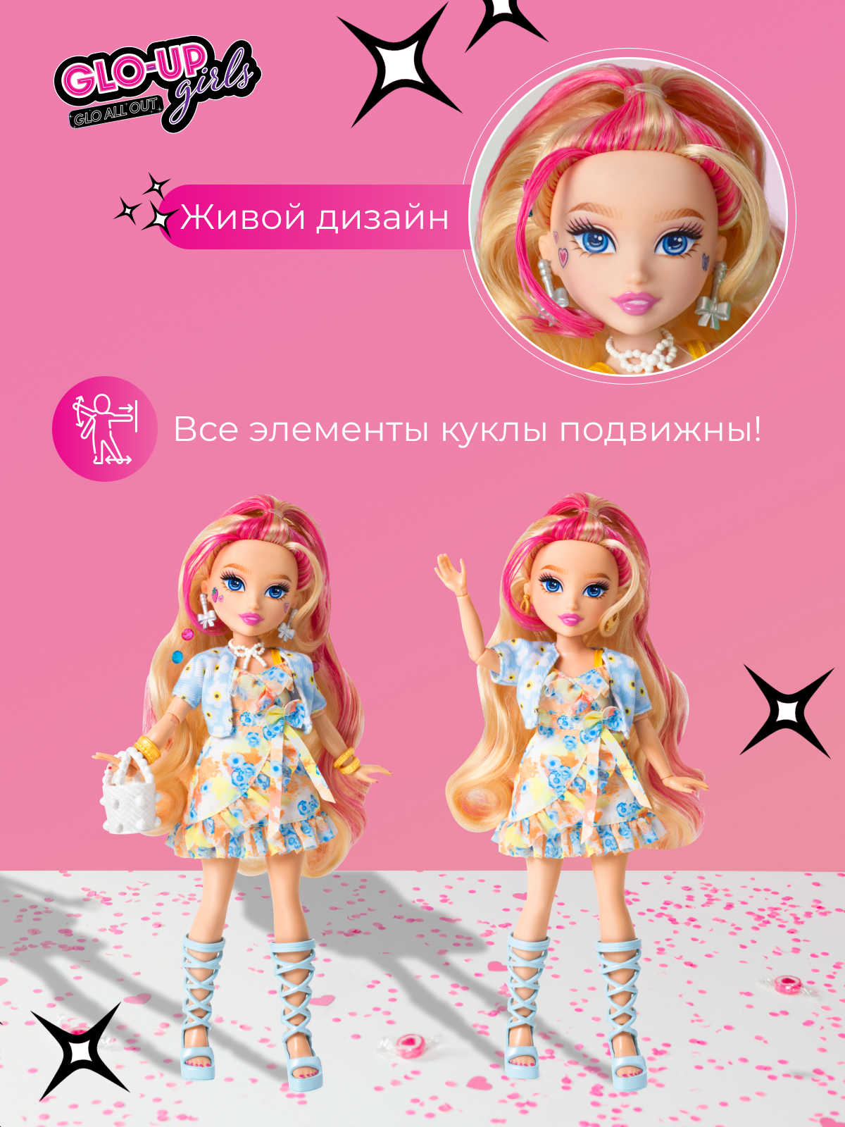 Кукла GLO-UP girls Тиффани FAR83011 - фото 7