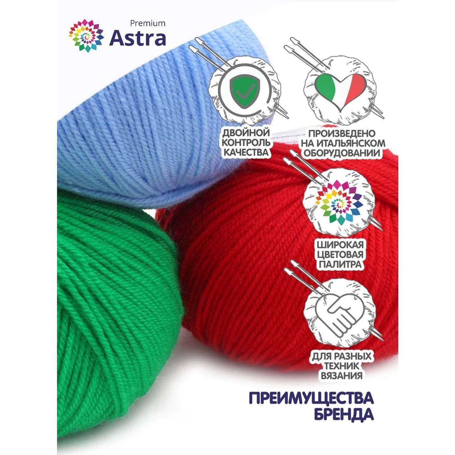 Пряжа для вязания Astra Premium амигуруми акрил для мягких игрушек 50 гр 175 м 104 желтый 6 мотков - фото 3