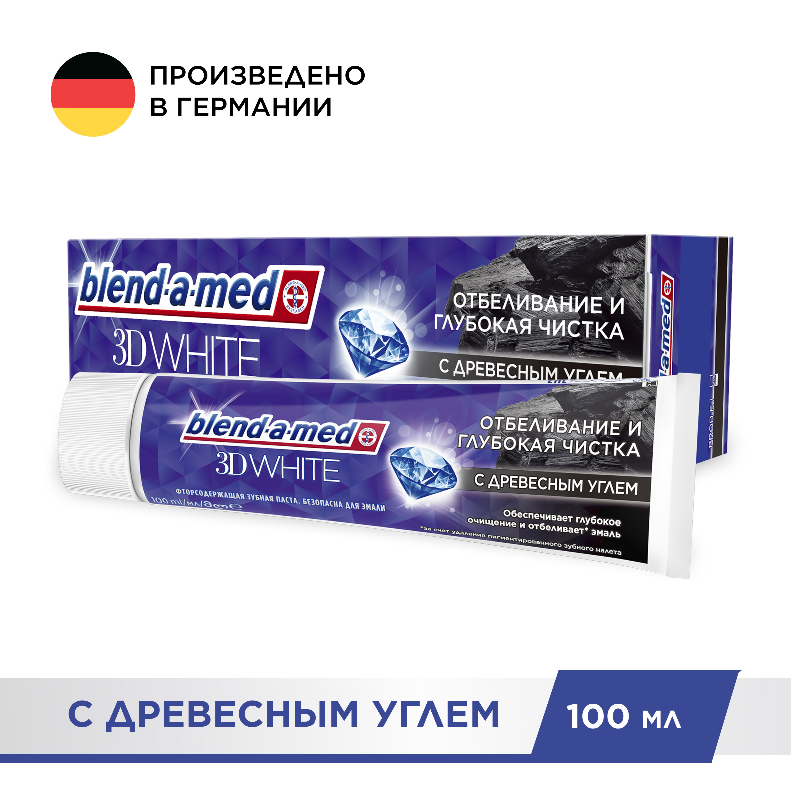 Зубная паста Blend-a-med 3D White Отбеливание и глубокая чистка с древесным углем 100мл - фото 2