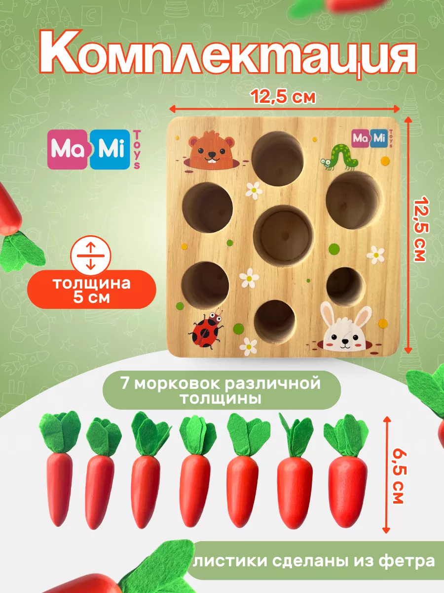 Развивающий сортер Ma-Mi Toys Морковки для малышей - фото 2