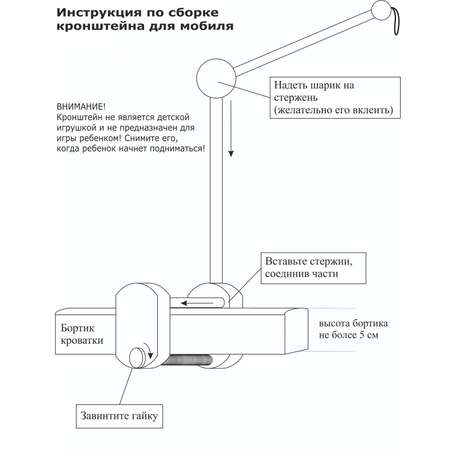 Мобиль Потешка Деревянный с черно-белыми картинками