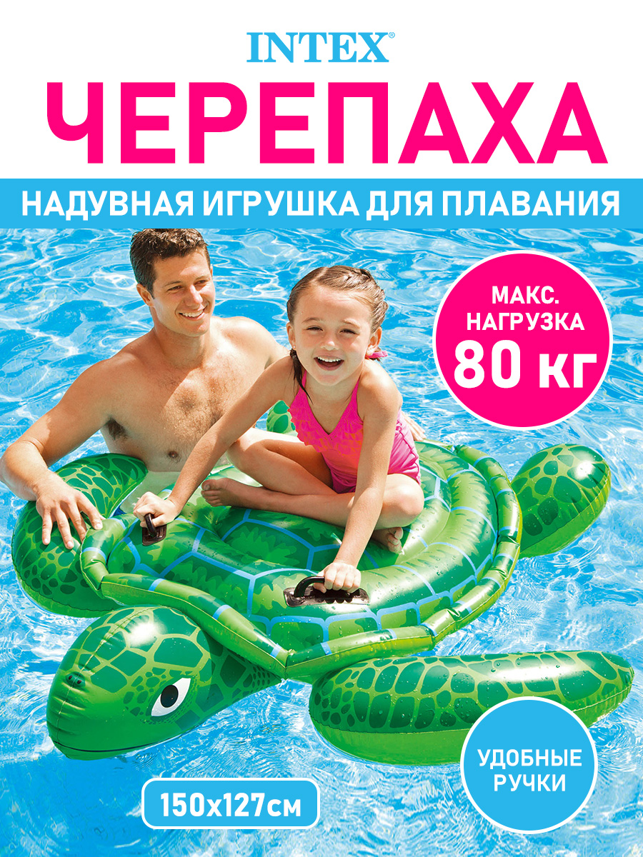 Игрушка для плавания Intex Малая черепаха 150 х 127 см - фото 1