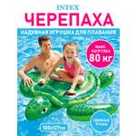 Игрушка для плавания Intex Малая черепаха 150 х 127 см