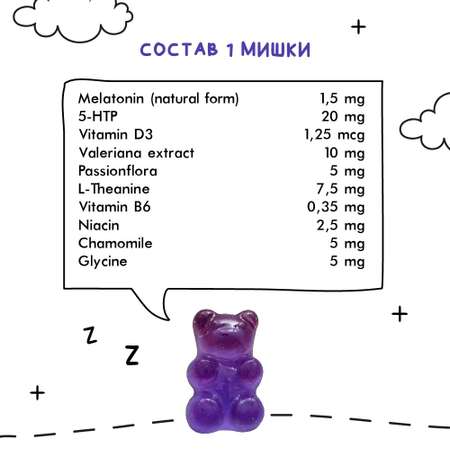 БАД Debavit Sleepy bears с мелатонином Комплекс для сна