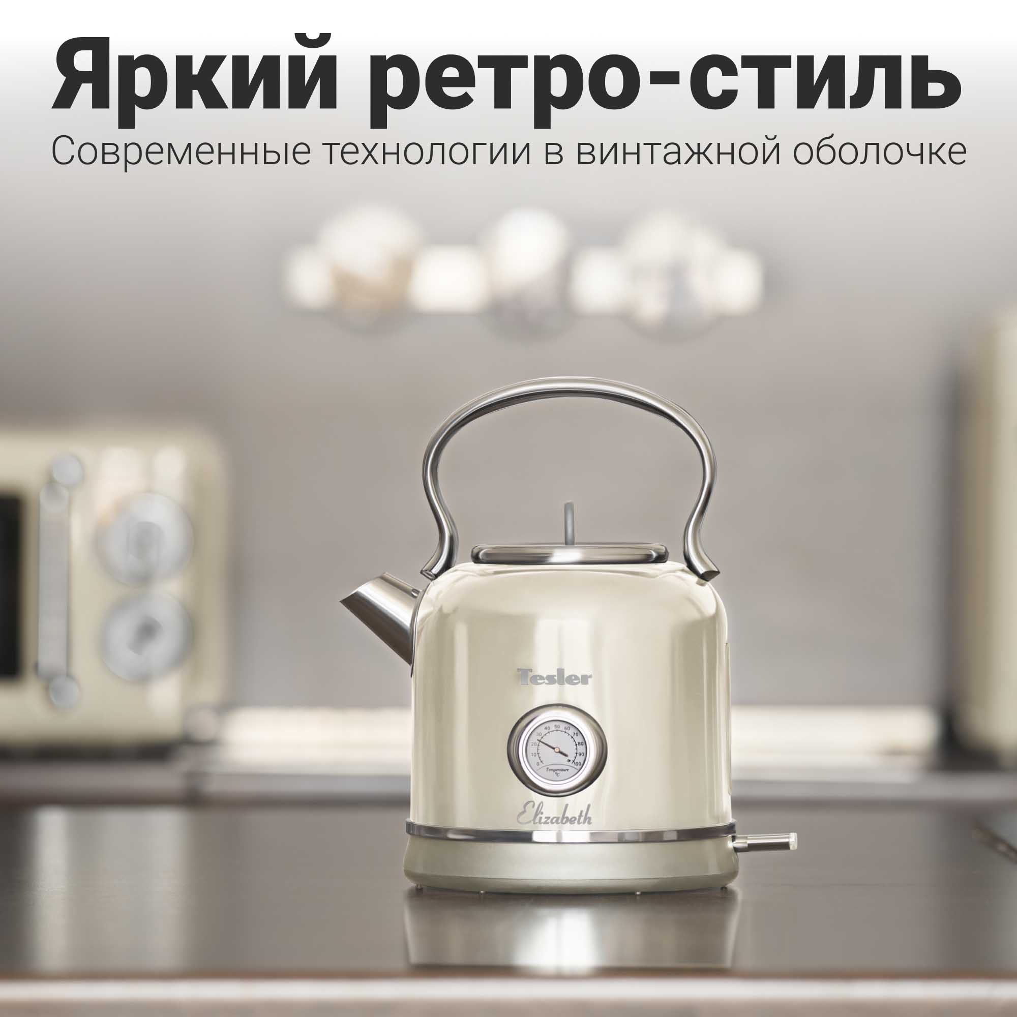 Чайник электрический Tesler KT-1745 BEIGE - фото 6