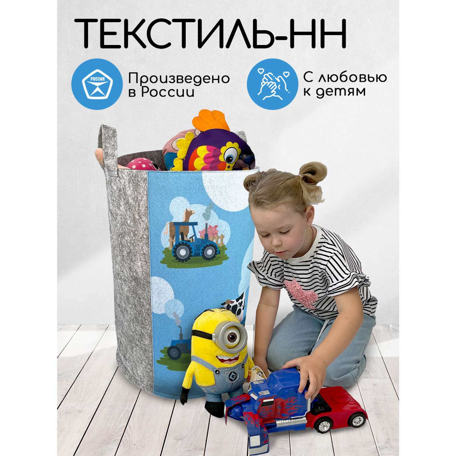 Корзина для игрушек из войлока Textile NN Синий трактор - фото 8