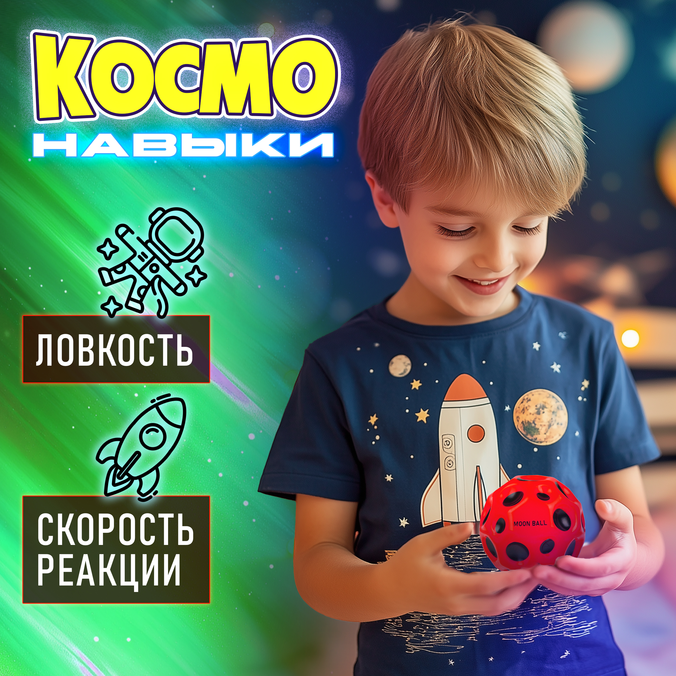 Мяч детский moon ball Крутой Замес 1TOY попрыгунчик лунный галактический мон бол красный - фото 4