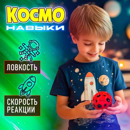 Мяч детский moon ball Крутой Замес 1TOY попрыгунчик лунный галактический мон бол красный