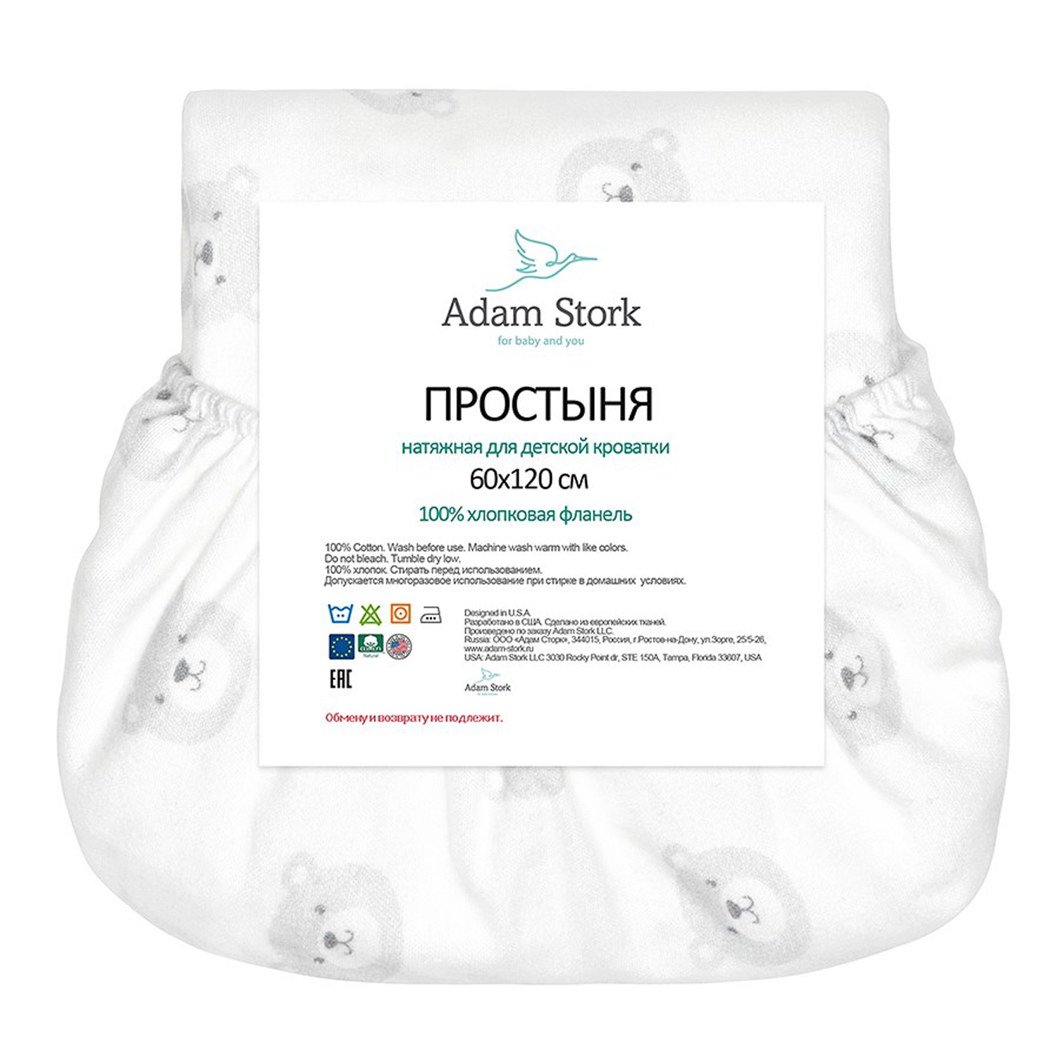Простыня Adam Stork на резинке фланелевая для детской кроватки 60х120 Bears - фото 1