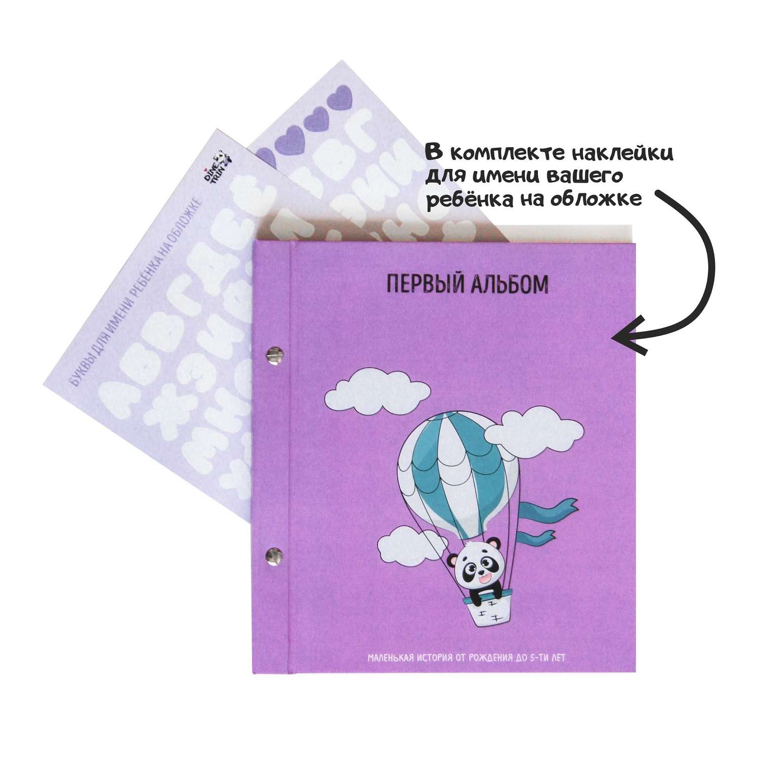 Альбом для самых маленьких. Шаблон для шоколадки. Макет обертки для шоколада. Выкройка обертки для шоколада. Этикетки на шоколад для мамы