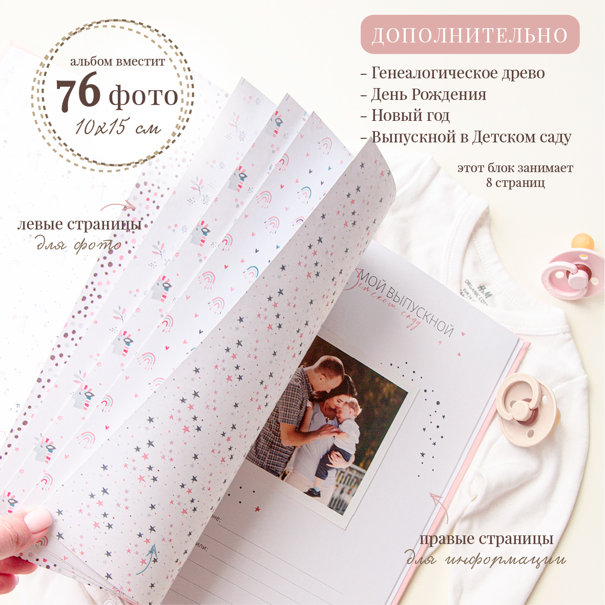 Фотоальбом-дневник Moms Recordbook Нежно-розовый для фото и записей - фото 7