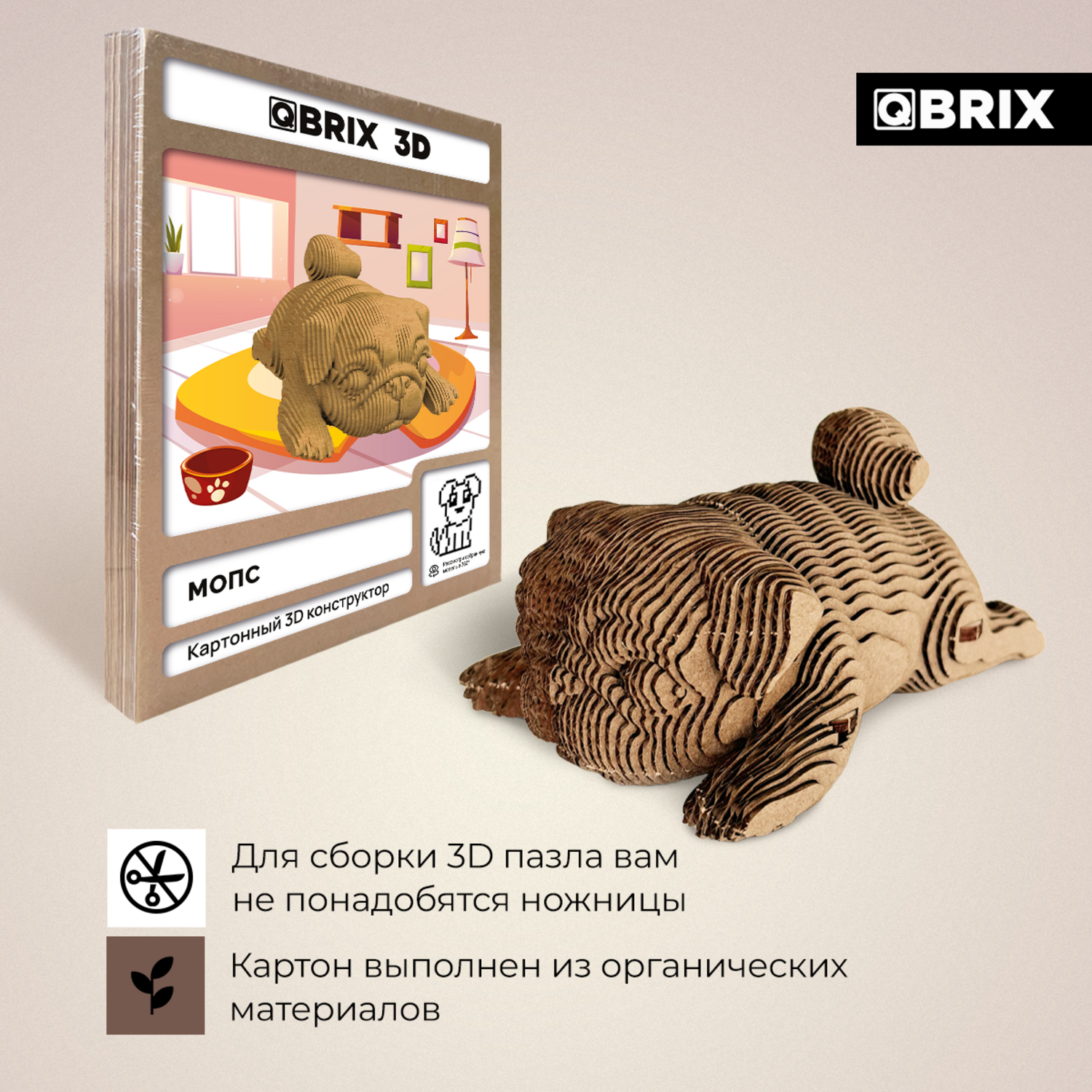 Конструкто QBRIX картонный Мопс 20082 20082 - фото 4