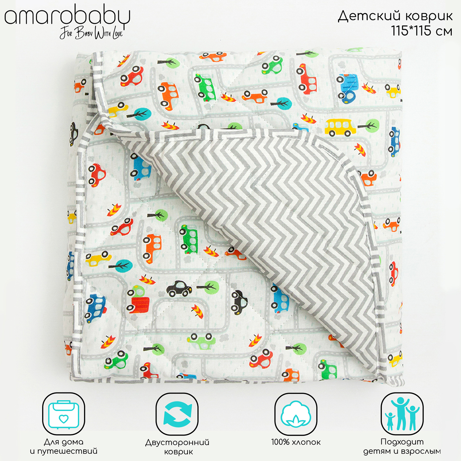 Коврик Amarobaby Soft Mat Дорога стеганный Серый - фото 5