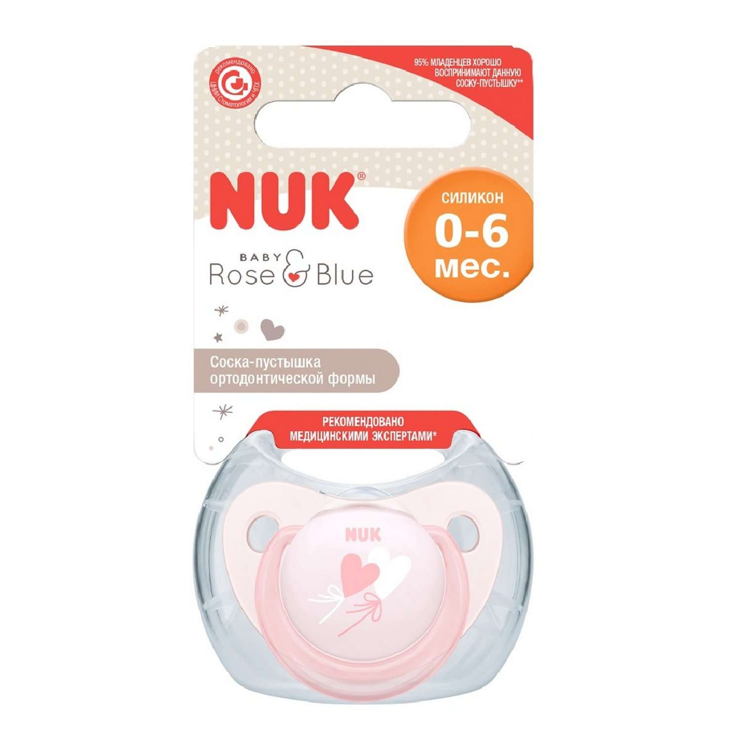 Пустышка Nuk Baby Rose Classik 1 10730274 в ассортименте - фото 2