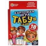 Карточная игра Умные игры Табун слов 18 карточек