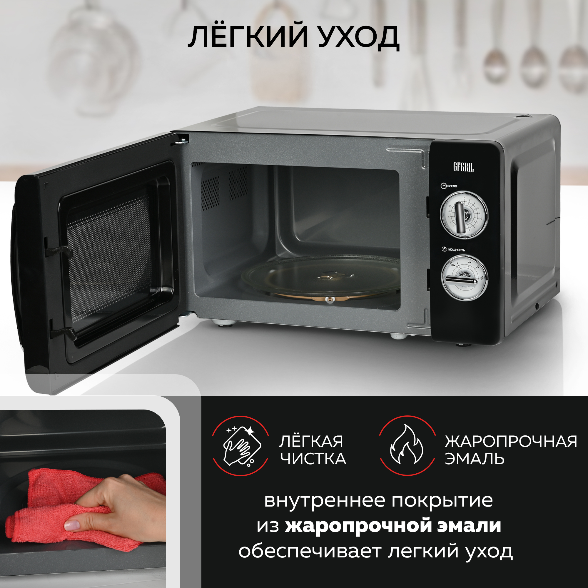 Микроволновая печь GFGRIL соло GF-MWO203-black 20 л 700 Вт цвет черный - фото 5