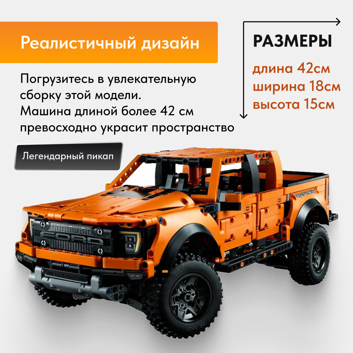 Игрушка LX Конструктор Technic Ford F-150 Raptor 1379 деталей - фото 3