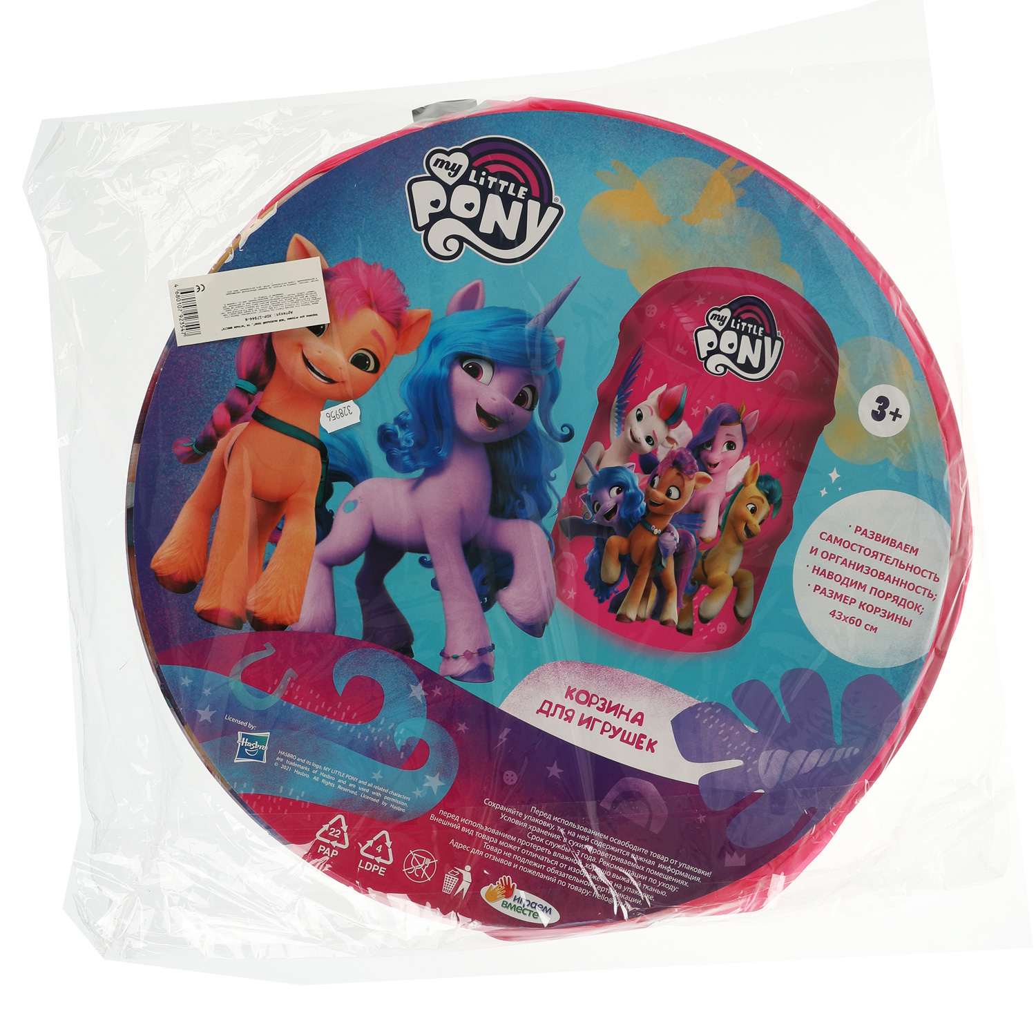 Корзина для игрушек Играем вместе My Little Pony - фото 5