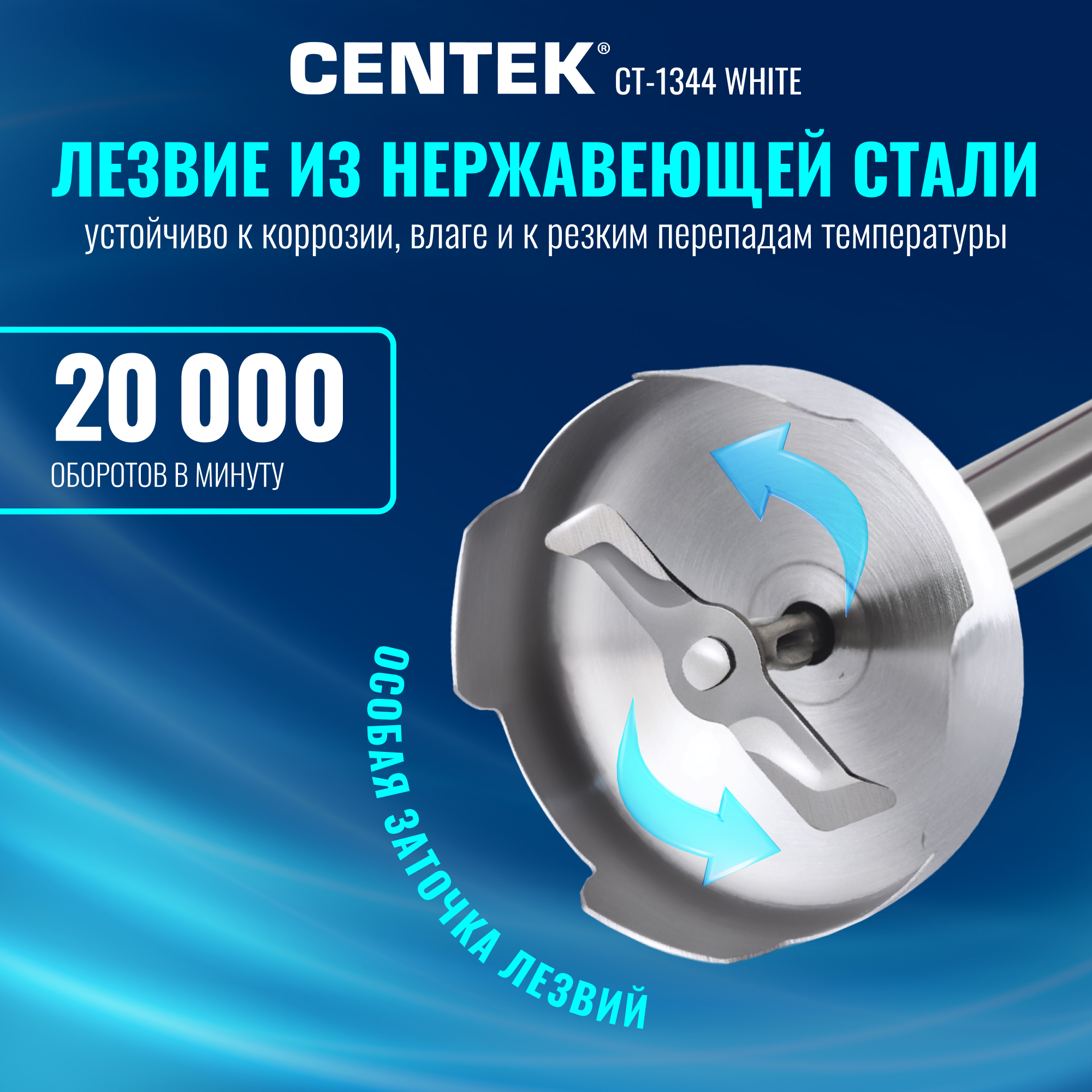 Блендер CENTEK CT-1344 Белый 600Вт турбо режим специальная заточка лезвий стакан 600м - фото 4