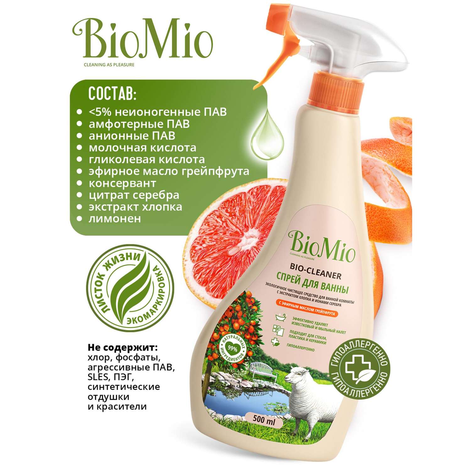 Средство для ванной комнаты BioMio Bio для Грейпфрут чистящее 500мл - фото 5