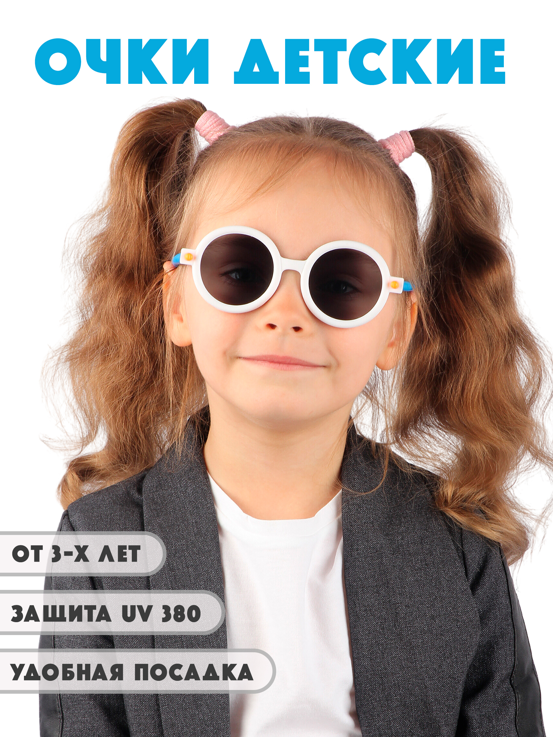 Очки солнцезащитные Little Mania JDT042-WBL - фото 4