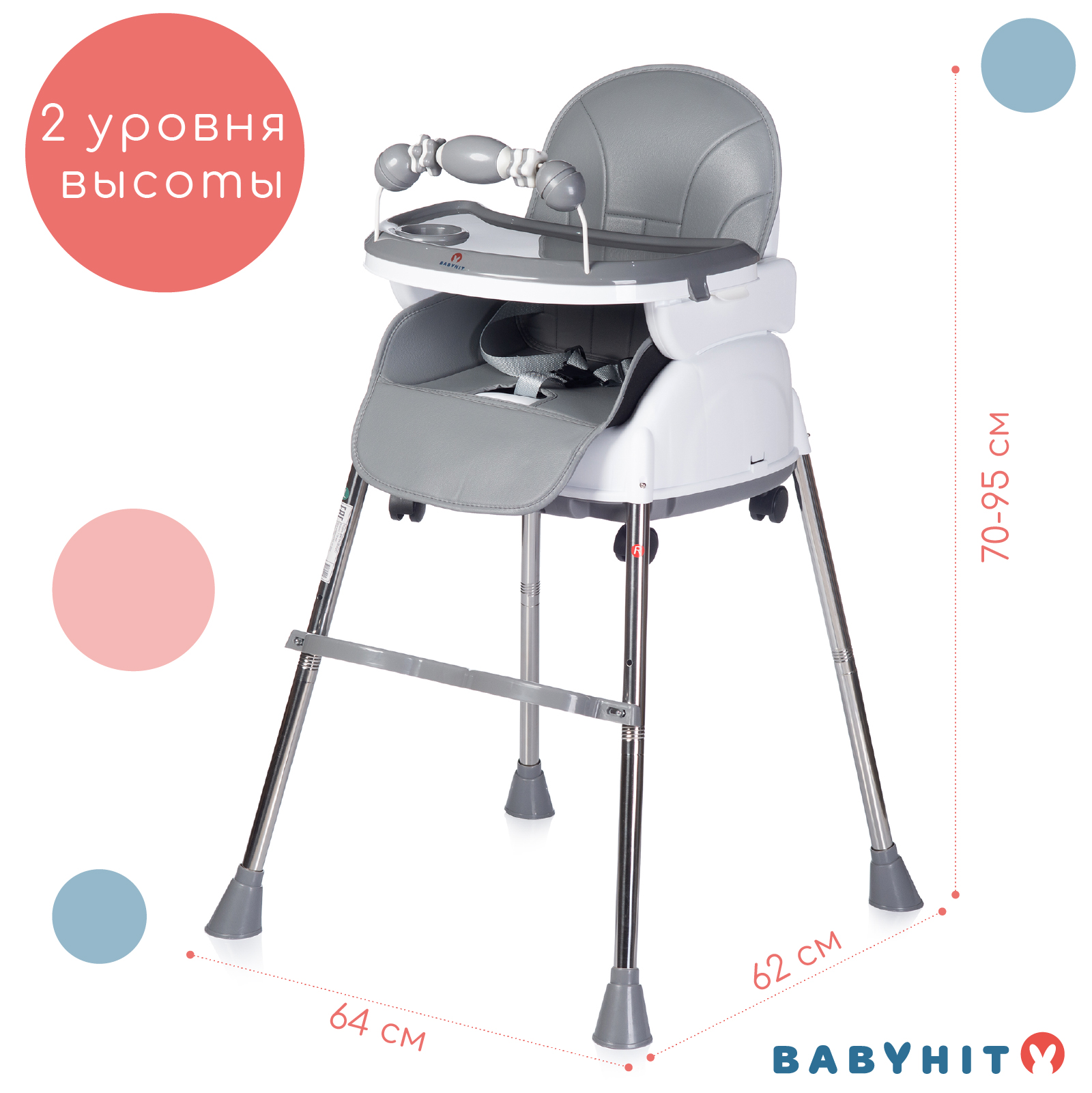 Стульчик для кормления Babyhit Biscuit - фото 1