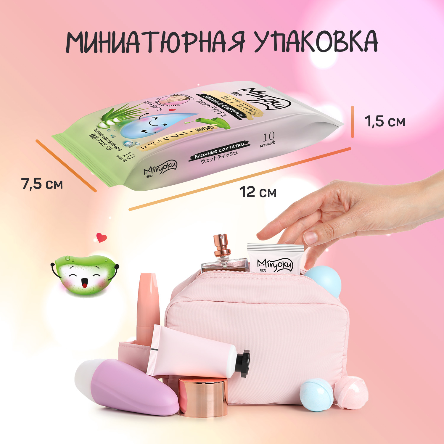 Влажаные салфетки MIRYOKU Зеленый чай и алоэ вера 10x20шт - фото 4