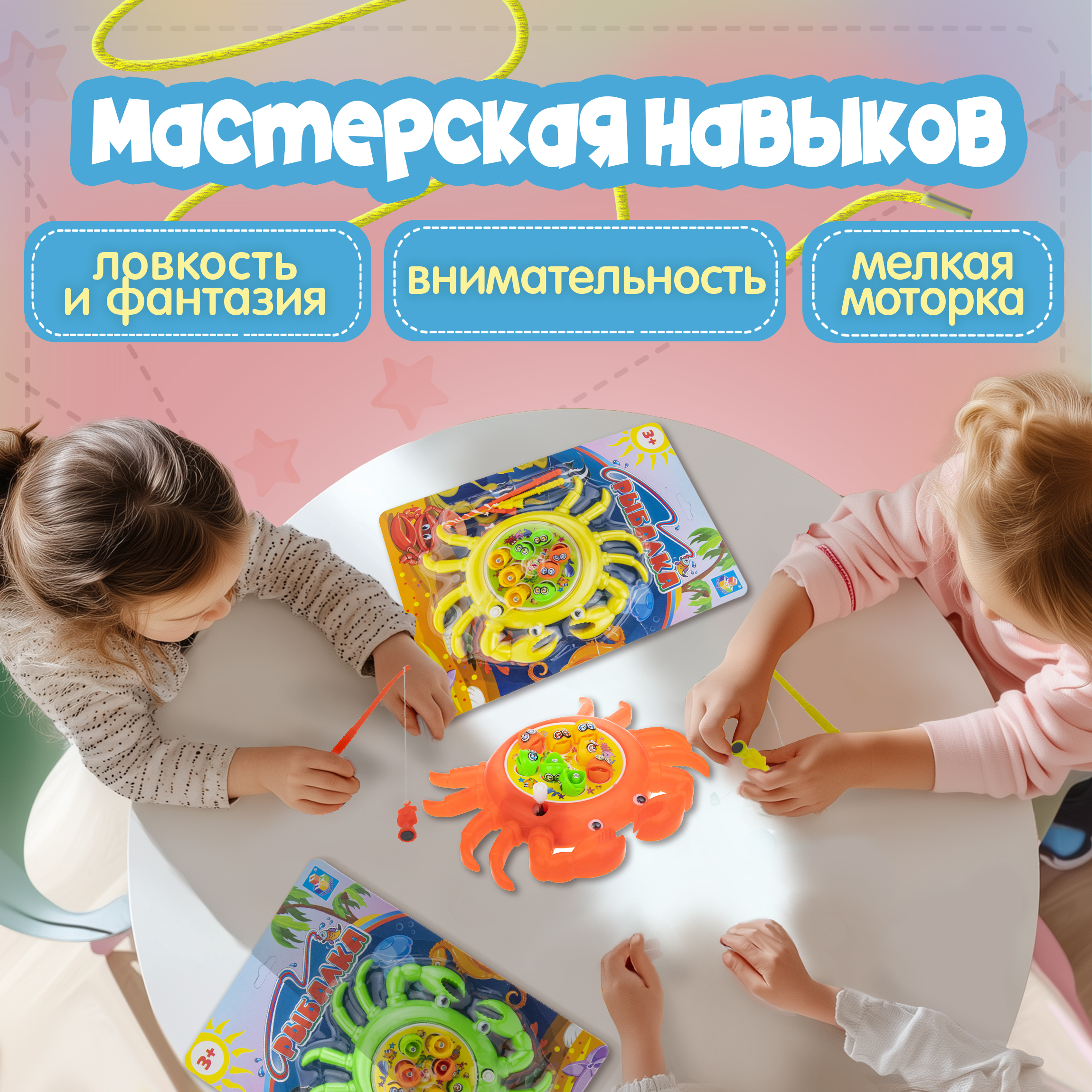 Настольная игра 1TOY Рыбалка в ассортименте - фото 3