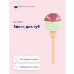 Блеск для губ ISCREAM Lollipop тон 03 green melon