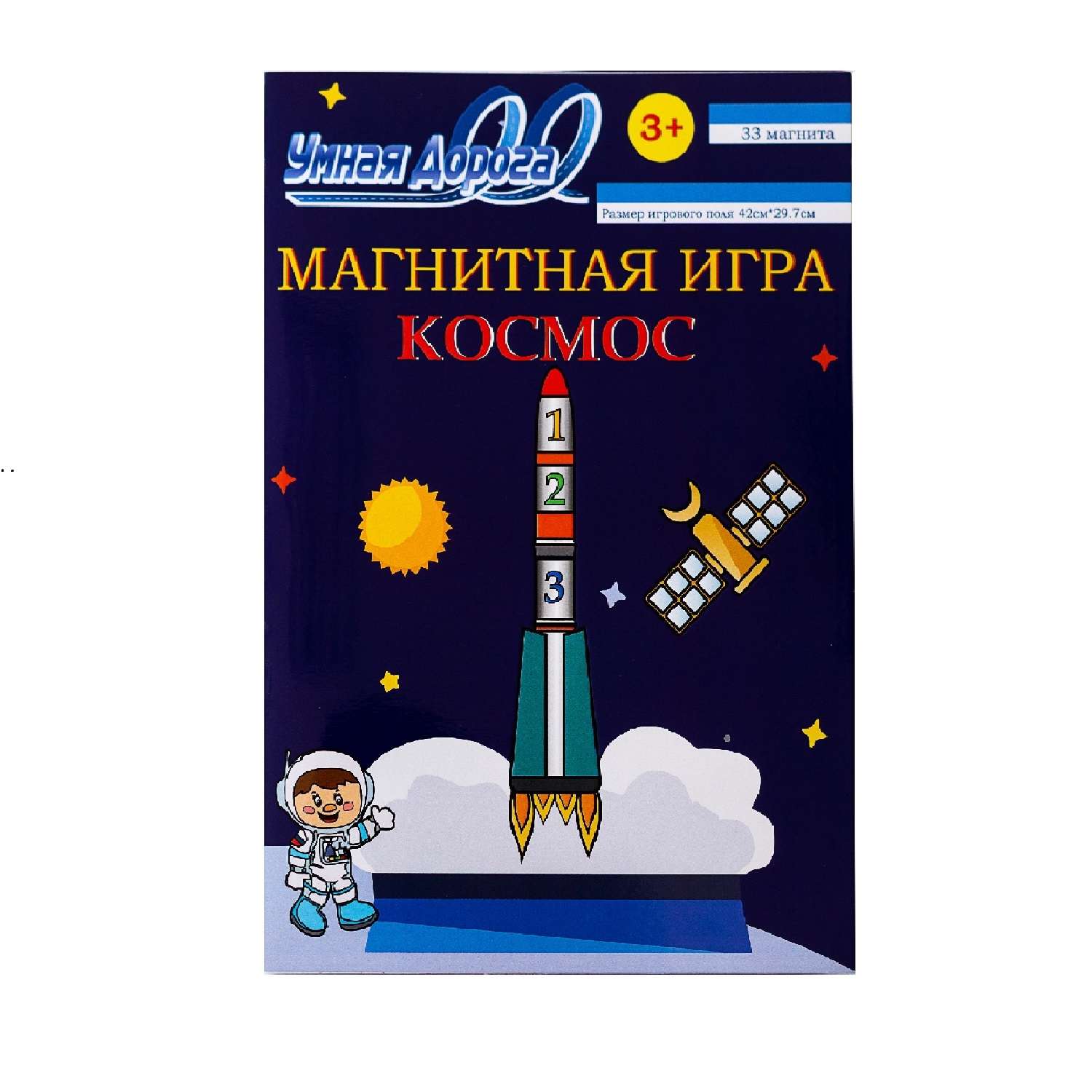 Книга База Игрушек Магнитная Космос УД33 - фото 1