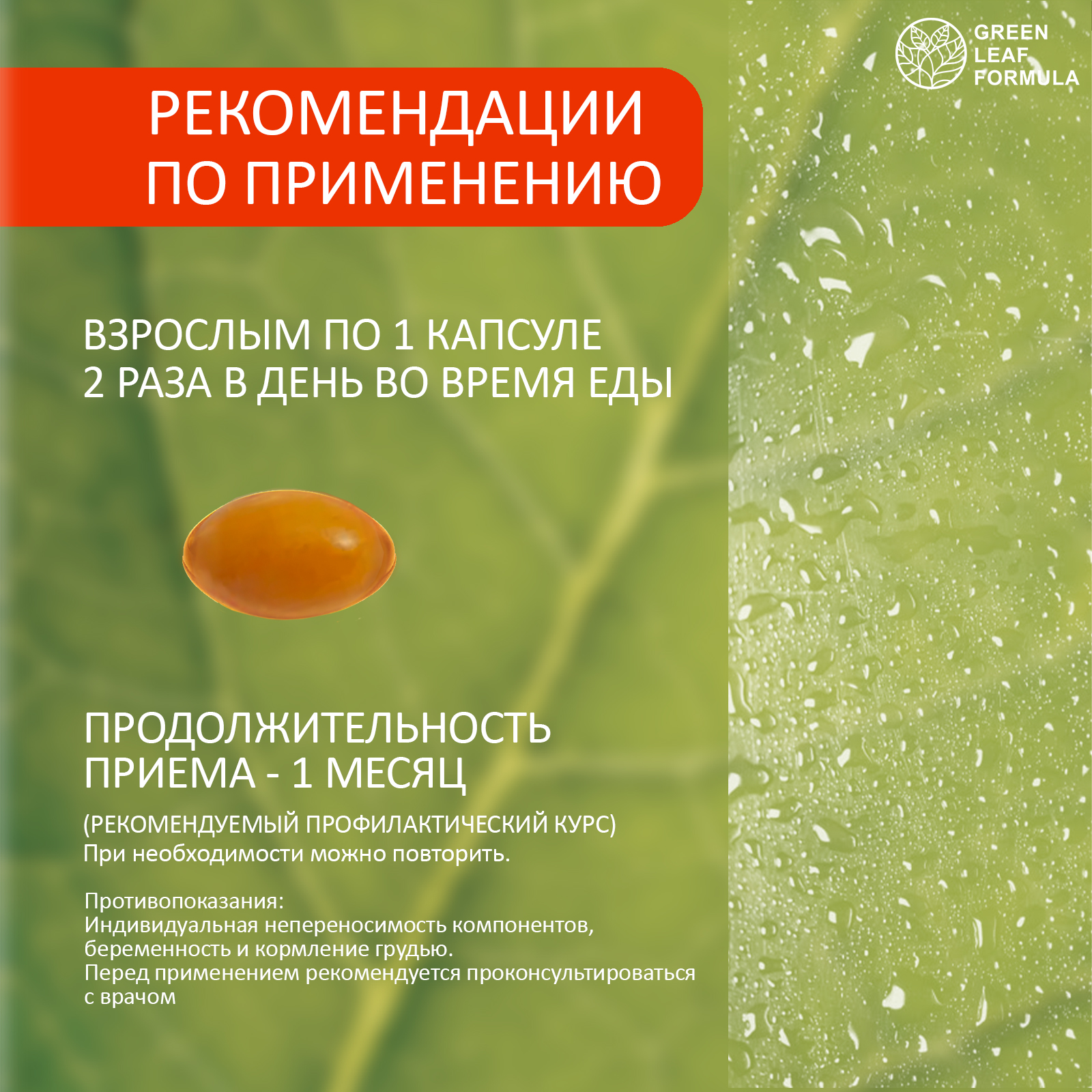 Куркумин с пиперином и ОМЕГА 3 Green Leaf Formula для связок и суставов для сердца и сосудов рыбий жир в капсулах 2 банки - фото 8