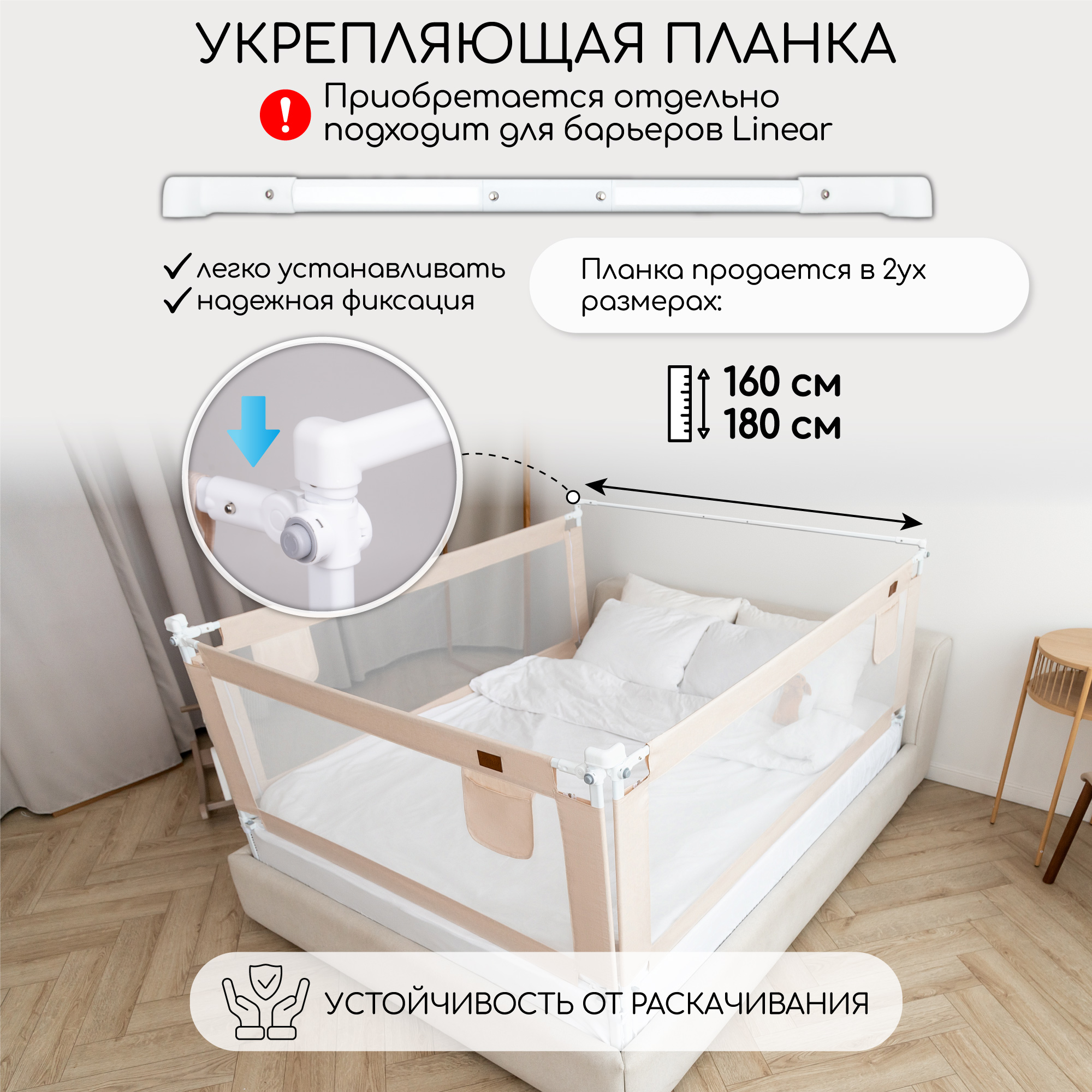 Барьер защитный для кровати Amarobaby Linear черный 120 см - фото 4