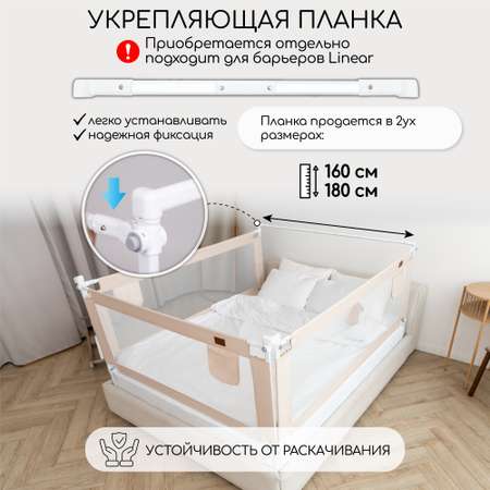 Барьер защитный для кровати Amarobaby Linear черный 120 см