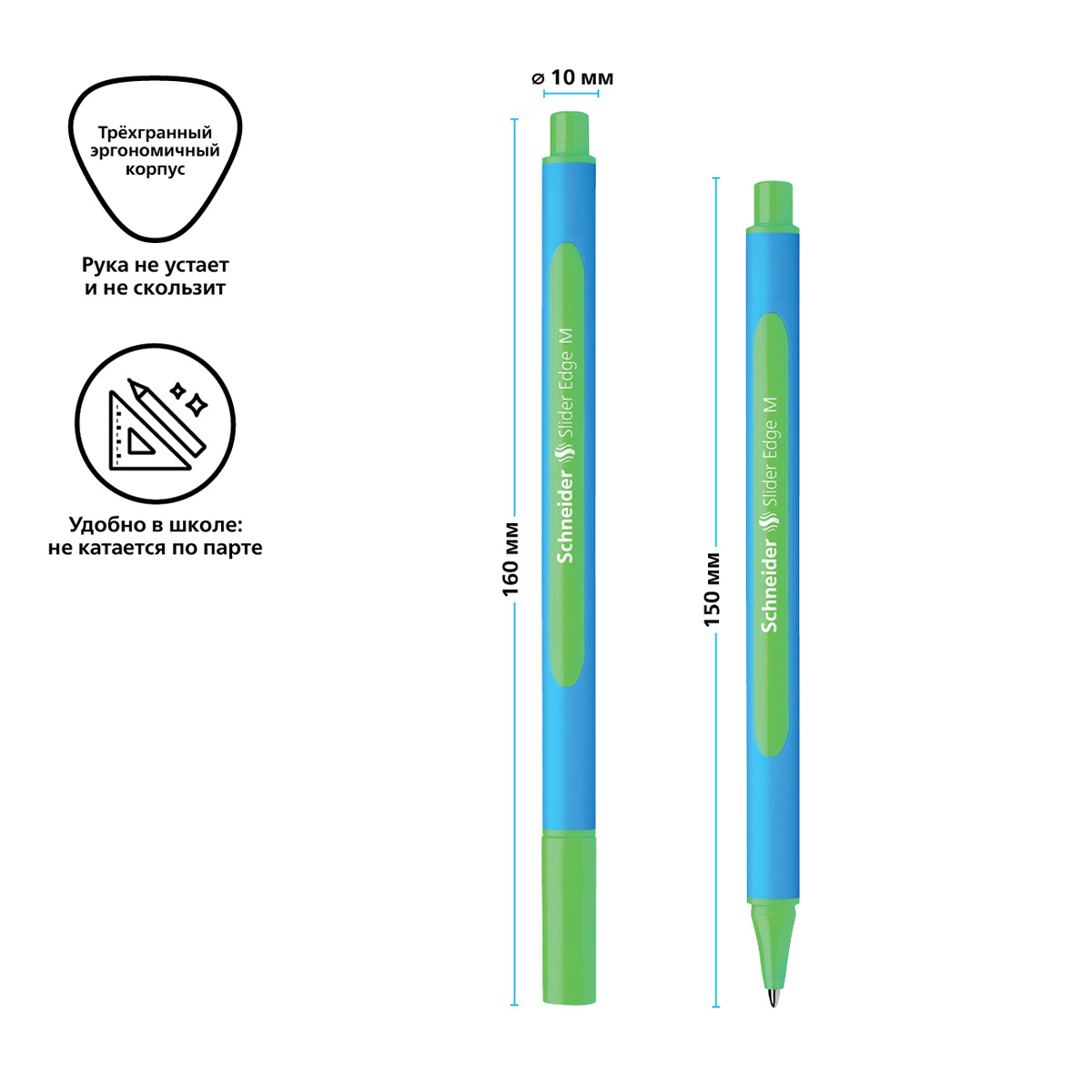 Ручка шариковая Schneider Slider Edge M зеленая 1.0 мм трехгранная 10 шт - фото 3