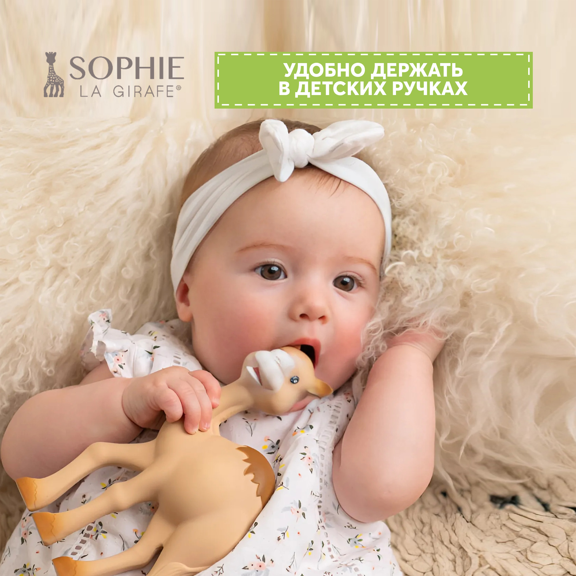 Прорезыватель Sophie la girafe Верблюжонок 777002 - фото 2