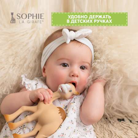 Прорезыватель Sophie la girafe Верблюжонок 777002