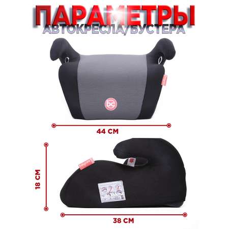 Автокресло BabyCare Delphi черный