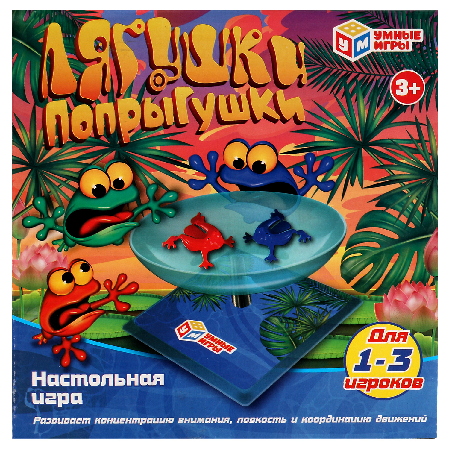 Игра настольная Умные игры Лягушки попрыгушки 335032