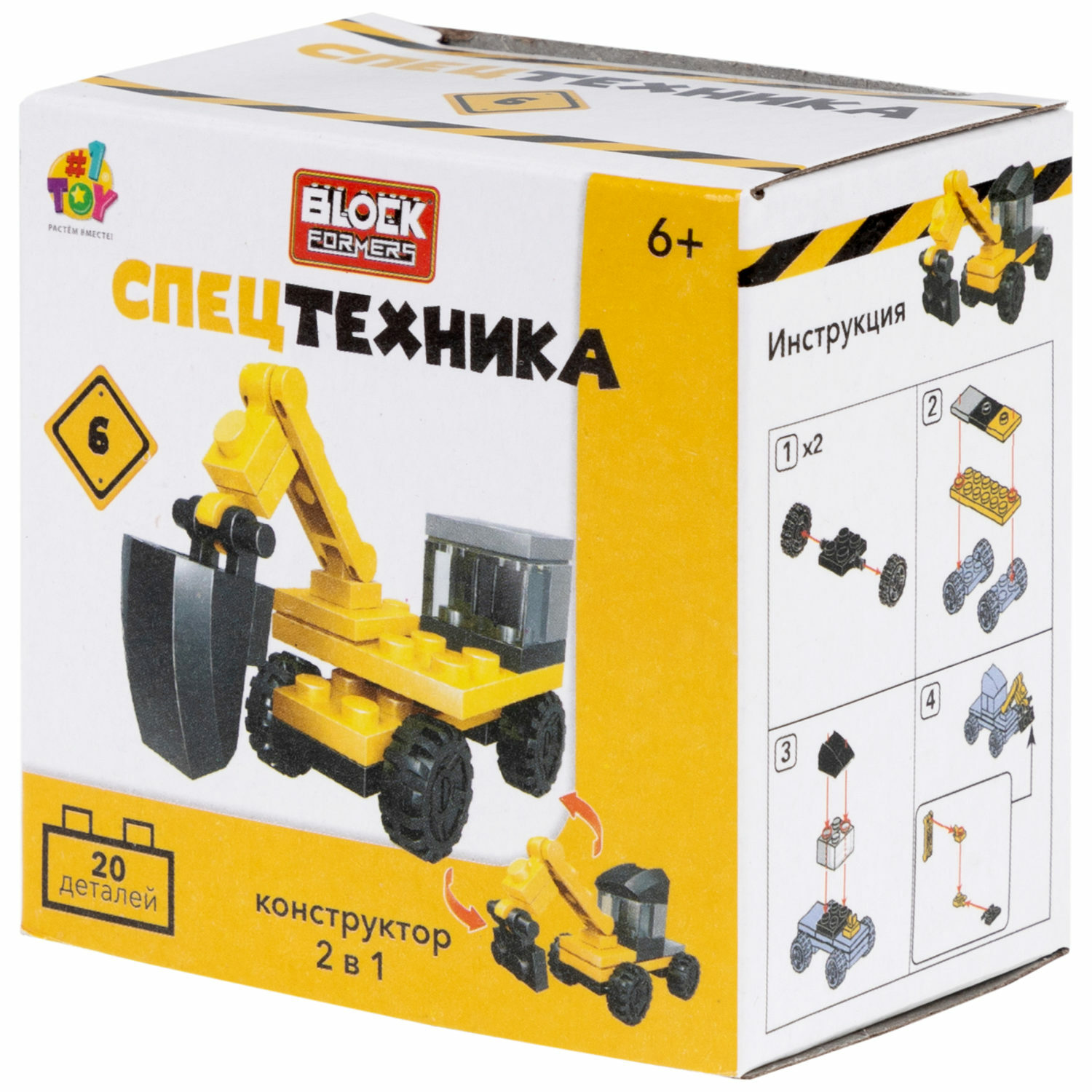 Игрушка-сюрприз 1TOY Blockformers спецтехника 2 в 1 - фото 32